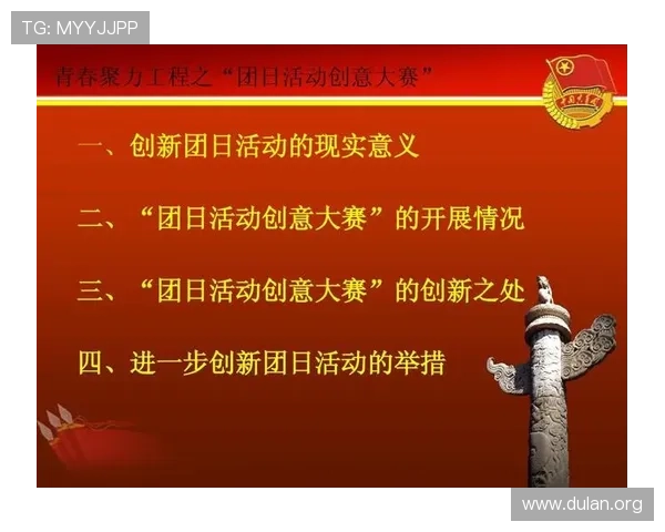 打造高效球会体育活动的创新方案与组织管理技巧详解